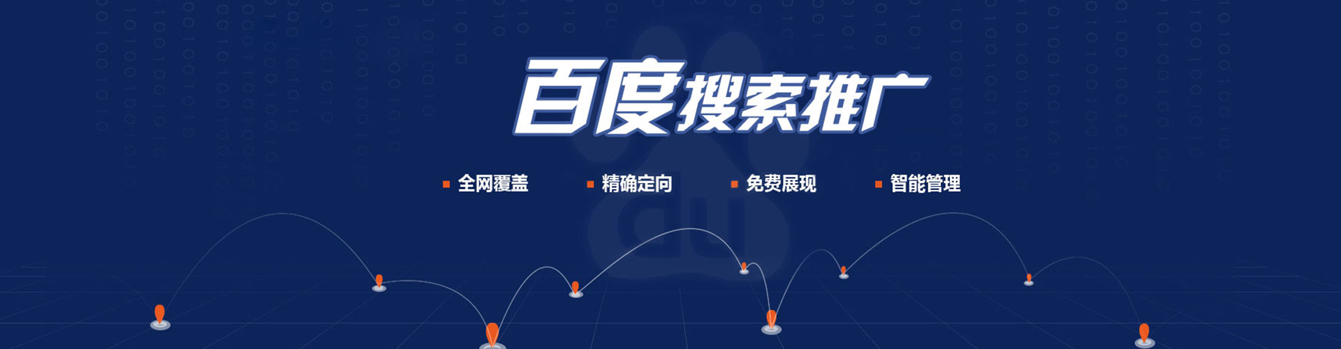 二七信息流竞价